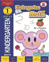 หนังสือเตรียมความพร้อมแบบฝึกหัดวิชาคณิตศาสตร์  kindergarten Math 1 ( AGE3-4)