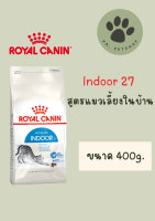 Indoor / Royal Canin  สูตรแมวโต เลี้ยงในบ้าน 400g.