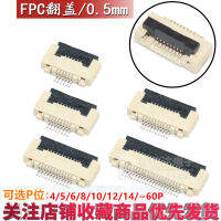 0.5mm ฝาพับ FFCFPC ซ็อกเก็ตเชื่อมต่อ 45681012162024304060P