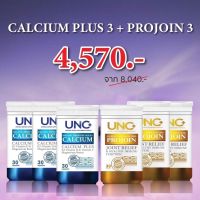 Calcium Plus 3 + Projoin 3 แคลเซียม 3 กระปุก + Projoin โปรจอย 3 กระปุก ของขวัญพิเศษจากธรรมชาติ100%