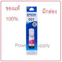 EPSON T03Y300 Magenta ชมพู (001) หมึกเติมเอปสัน ของแท้ใหม่100%จากศูนย์ มีกล่อง