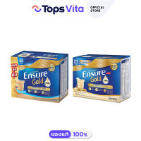 Ensure เอนชัวร์ อาหารสูตรครบถ้วน1.6กก.