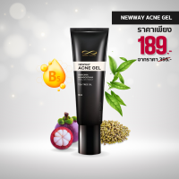 Newway Acne Gel เจลแต้มสิวเปลือกมังคุด (15ml.)