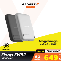 [เหลือ 649บ.ทักแชท] Orsen by Eloop EW52 MagSafe 10000mAh PD 20W แบตสำรองไร้สาย Battery Pack PowerBank พาวเวอร์แบงค์ Wireless Charger สาย แม็กเซฟ แบตเตอรี่สำรอง Battery Pack ของแท้ 100%