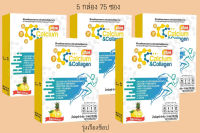 CC calcium &amp; collagen รสส้มยูสุ แคลเซียม คอลลาเจน บำรุงข้อและผิวพรรณ กล่องละ15ซอง(จำนวน5กล่อง)