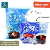 Key Coffee (Ninetiger®) ไซรัปญี่ปุ่น คีย์คอฟฟี่ สำหรับใส่กาแฟร้อนเย็น สูตร Original/Non-Calorie แพ็ค 20/8 แคปซูล - ไซรัป น้ำตาล น้ำตาลใส่กาแฟ