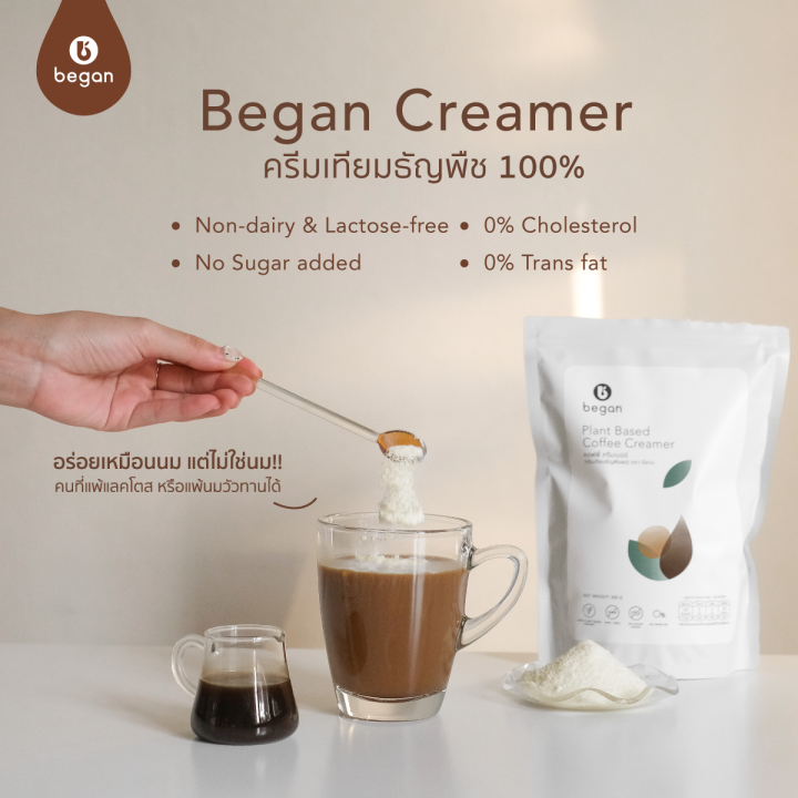 began-เซ็ตคู่-cocoa-latte-lover-creamer-amp-cocoa-ครีมเมอร์ธัญพืช-amp-ผงโกโก้-100