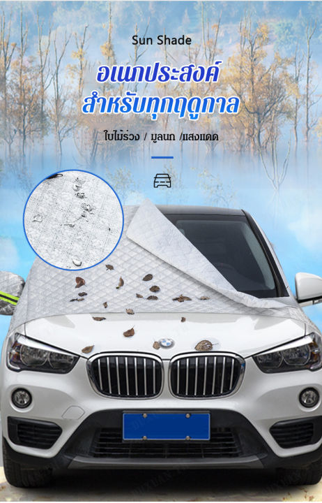 duxuan-ฉนวนรถยนต์ป้องกันแสงแดดและหิมะ-กันร้อนรถยนต์เกรดดี-ป้องกันหนาวหิมะรถยนต์คลุมรถยนต์