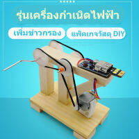 【COD】 DIY Manual Electricity Generator เจเนอร์เรเตอร์ประกอบเองวัสดุชุดด้วยตนเองเครื่องกำเนิดไฟฟ้าเด็กการศึกษาของเล่นหัตถกรรม