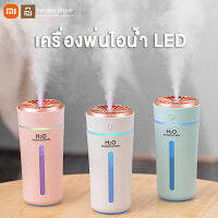 Youpin เครื่องพ่นไอน้ำ Aroma Diffuser เครื่องฟอกอากาศ เครื่องพ่น เครื่องเพิ่มความชื้นในอากาศ LED เครื่องทําความชื้นขนาดเล็ก  เครื่องทําความชื้นในรถยนต์ Humidifier Home Office Car