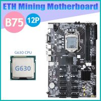 B75 12 PCIE ETH Mining Motherboard+G630 CPU LGA1155 MSATA USB3.0 SATA3.0 Support DDR3 RAM B75 BTC Miner Motherboard