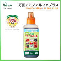 Manda Amino Alpha Plus includes magnesium Manda Enzyme Liquid Fertilizer gardening Agricultural