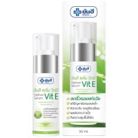 YANHEE SERUM VIT E 20g เซรั่มบำรุงหน้า วิตามินอี ยันฮี สินค้าพร้อมส่ง