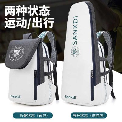 ★New★ New Tennis Bag Backpack White Badminton Sports Bag 3 Pack Men and Women Messenger Large Capacity Bag