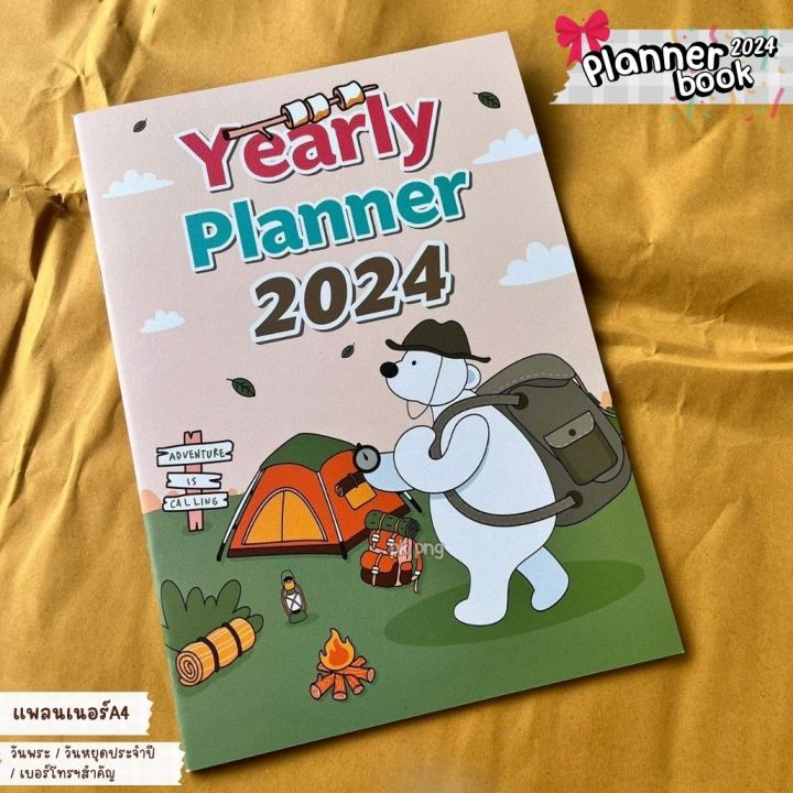 แพลนเนอร์-2567-planner-2024-ปฏิทินไทย-สมุดแพลนเนอร์-year-plan-month-plan-a4-diary-plane