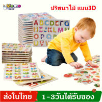 จิ๊กซอว์ จิ๊กซอว์ไม้ ขอเล่นเด็ก A-Z Kids Toys ปริศนาไม้ Hand ของเล่นไม้สำหรับเด็ก 30cm Tangram ของเล่นเสริมพัฒนาการเด็ก รถการ์ตูนสัตว์ผลไม้ 3D   MY72