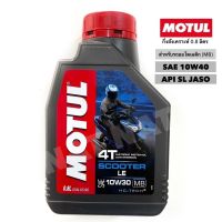 Pro +++ น้ำมันเครื่อง MOTUL MB 0.8L ออโต้ (ฟ้า) ราคาดี น้ํา มัน เครื่อง สังเคราะห์ แท้ น้ํา มัน เครื่อง มอเตอร์ไซค์ น้ํา มัน เครื่อง รถยนต์ กรอง น้ำมันเครื่อง