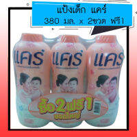 แคร์ พีโอนี แอนด์ พีช 350 กรัม แพค2+1 8850006944844 (02)