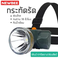 NEWBEE High power LED headlamp, spotlight, scuba torch, hiking flashlight (white / yellow light), head-mounted torch, rubber-tapping torch