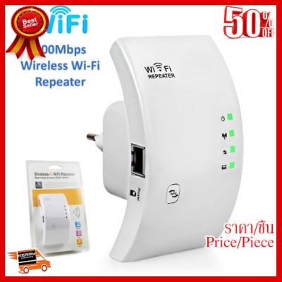 ✨✨#BEST SELLER ตัวขยายสัญญาน Wireless-N Router 300Mbps Universal WiFi Range Extender Repeater High Speed ##ที่ชาร์จ หูฟัง เคส Airpodss ลำโพง Wireless Bluetooth คอมพิวเตอร์ โทรศัพท์ USB ปลั๊ก เมาท์ HDMI สายคอมพิวเตอร์