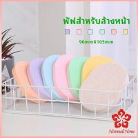 ฟองน้ำเช็ดหน้า ฟองน้ำทำความสะอาดใบหน้า พร้อมส่งในไทย  face wash sponge