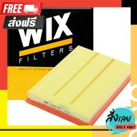 ?ส่งฟรีทุกวัน WIX กรองอากาศ NISSAN MARCH ALMERA SYLPHY PULSAR NOTE JUKE นิสสัน มาร์ช อัลเมร่า ซิลฟี่ พัลซ่า WA6339 ตรงปก จ่ายปลายทางได้