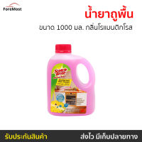 ?ขายดี? น้ำยาถูพื้น 3M Scotch-Brite ขนาด 1000 มล. กลิ่นโรแมนติกโรส - นำ้ยาถูพื้น น้ำยาฆ่าเชื้อ น้ำยาทำความสะอาดพื้น ผลิตภัณฑ์ทำความสะอาดพื้น น้ำยาถูพื้นฆ่าเชื้อ น้ํายาถูพื้นไม่เหนียว น้ำยาถูพื้นหอมๆ น้ำยาถูพื้นกลิ่นหอม disinfectant floor cleaner