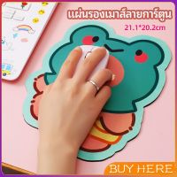 BUY Here แผ่นรองเมาส์ลายการ์ตูน น่ารัก อุปกรณ์คอมพิวเตอร์ cartoon mouse pad