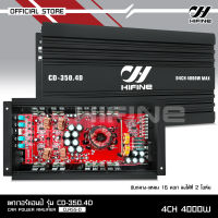 Hifine เพาเวอร์แอมป์ คลาสดี 4CH. 4000วัตต์เต็ม Power CLASS D 4CH CD-350.4D เครื่องเสียงรถยนต์ จำนวน1ตัว คลาสดี4แชนแนล 4000w MAX รุ่นใหม่ล่าสุด แรงๆ เสียงดี ไฮไฟ