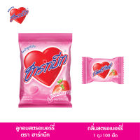 Hartbeat Strawberry Flavour Candy ฮาร์ทบีท ลูกอมกลิ่นสตรอเบอร์รี่ แพ็ค 1ห่อ x 100เม็ด