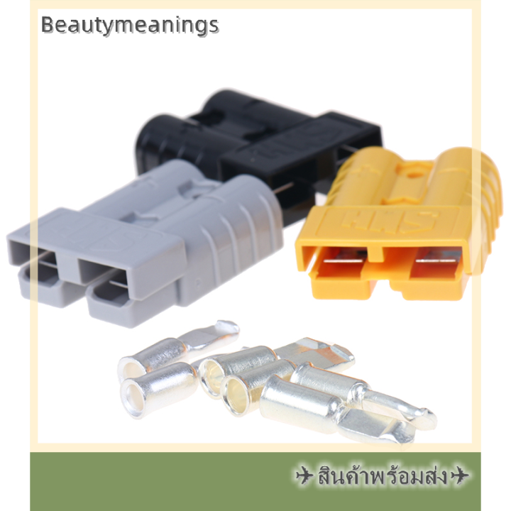 ready-stock-50a-แบตเตอรี่รถยนต์-quick-connect-wire-plug-disconnect-winch-trailer-connector