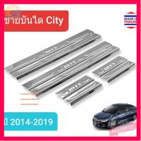 ⭐5.0 | 99+ชิ้น ชายันได สคัพเพลท ันได Honda City ฮอนด้า ซิตี้ ปี 2014-2019 Scuff Plate(1 ชุดมี 4 ชิ้น)(สเตนเลสแท้ 304) รองรัการคืนสินค้า ชิ้นส่วนสำหรับติดตั้งบนมอเตอร์ไซค์