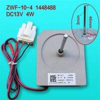 ZWF-10-4พัดลมตู้เย็น1448488 DC13V ชิ้นส่วนตู้เย็นชิ้นส่วนตู้เย็น