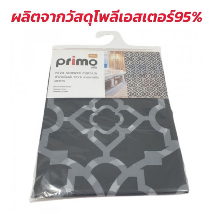 ผ้าม่านห้องน้ำ-ม่านกั้นอาบน้ำ-ผ้าม่านกั้นห้อง-มีตะขอ-ผลิตจากวัสดุโพลีเอสเตอร์-เหมาะสำหรับ-กันน้ำ-สีดำ-ขนาด-180x180-ซม