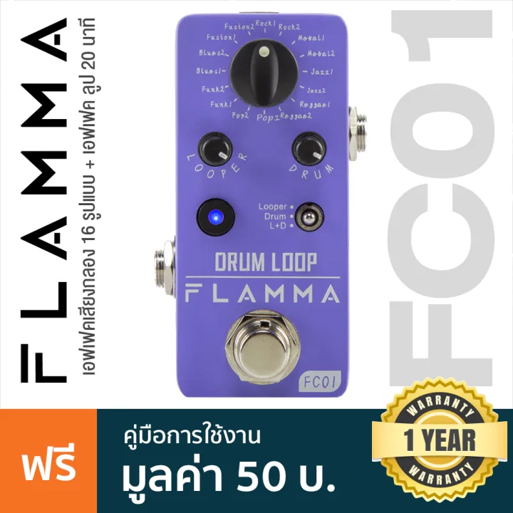 Flamma® FC01 Drum Machine & Phase Loop Effects เอฟเฟคเสียงกลอง 20 แบบ