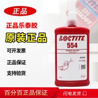 Loctite 554 glue pipe thread sealant high temperature corrosion resistant pipe joint frozen sealant 250ml