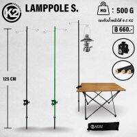 K2 Lamp Pole .S เสาแขวนตะเกียง แขวนโคมไฟ แบบมี 2 ตะขอ มีถุงใส่ ถอดเก็บได้กระทัดรัด พกพาสะดวก