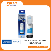 EPSON T00V200 INK TANK BOLTLE CYAN By Speed Computer