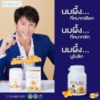 ของแท้ ส่งไว  นมผึ้งนูโบลิก 6%  Royal Jelly 10HDA นูโบลิก นูโบลิค  40 เม็ด โฉมใหม่