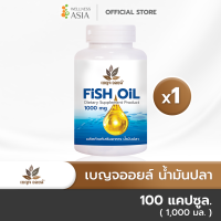 เบญจออยล์ น้ำมันปลา 1000 มิลลิกรัม ขนาด 100 แคปซูล