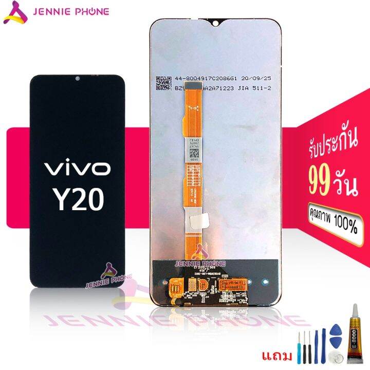 จอ-vivo-y20-y12s-หน้าจอ-vivo-y20-y12s-จอชุด-lcd-vivo-y20-y12s-ปรับแสงได้