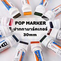 POP MARKER ปากกามาร์คเกอร์ ปากกาเมจิก หัวใหญ่ ขนาด 30mm มีสีให้เลือกทั้งหมด 12 สี NO.740