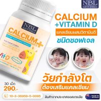 NBL Calcium + VIT D แคลเซียมเหลว ผสมวิตามินดี 3 (30 แคปซูล)