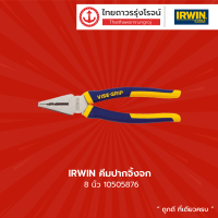 IRWIN คีมปากจิ้งจก 8นิ้ว รุ่น 10505876 |ชิ้น| TTR Store