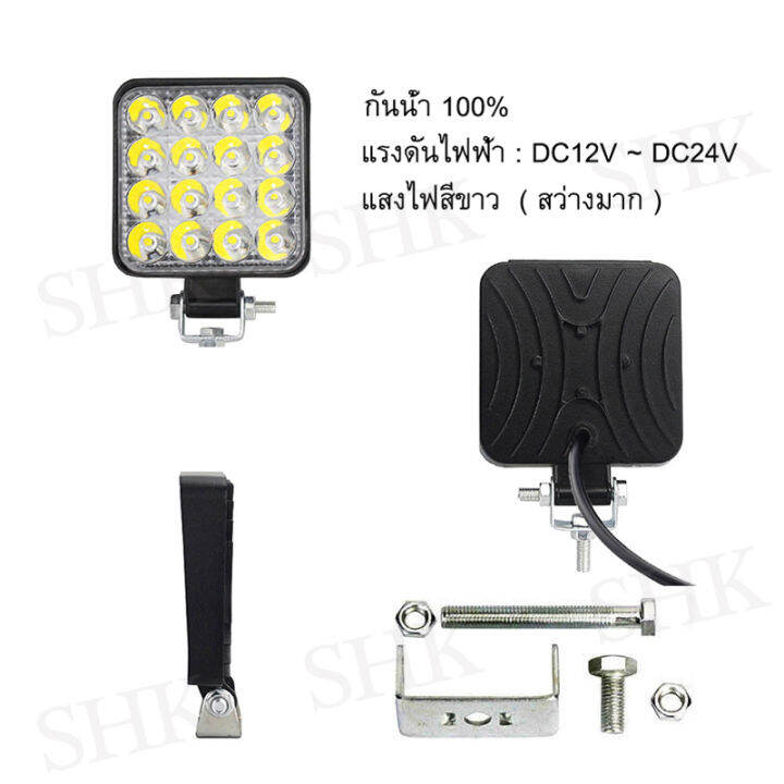 shk-2-ชิ้น-ขาว-เขียว-แดง-3-นิ้ว-48-วัตต์-led-ไฟสปอร์ตไลท์-ไฟตัดหมอก-ไฟสปอร์ตไลท์รถยนต์-ไฟหน้ารถ-ไฟท้าย-ไฟช่วยตัดหมอก-12v-24v-ไฟ-led-ติดรถยนต์