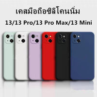 ?เคสใช้สำหรับไอโฟน?เคสขอบเหลี่ยม Phone 13 Pro Max 13 Mini PTU Case เคสซิลิโคนคลาสสิกขอบตรง ใช้สำหรับ สามารถลบรอยเปื้อนของสีได นุ่มลื่น