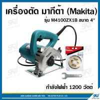 เครื่องตัด มากีต้า (MAKITA : MT-Series) รุ่น M4100ZX1B ขนาด 4 นิ้ว (110 มม.)