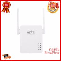 ✨✨#BEST SELLER New อุปกรณ์ช่วยขยายช่วงสัญญาณ 300Mbps WiFi Network Repeater AP Client Wireless-N 802.11 b/g/n(White)-intl ##ที่ชาร์จ หูฟัง เคส Airpodss ลำโพง Wireless Bluetooth คอมพิวเตอร์ โทรศัพท์ USB ปลั๊ก เมาท์ HDMI สายคอมพิวเตอร์