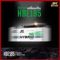 ?คืนเงิน10%?แบตเตอรี่รถยนต์ 3K รุ่น HBE185 L / R  , Hybrid 85Ah.  พร้อมใช้ เติมน้ำน้อย / สำหรับรถปิคอัพ ตู้ SUV  &amp;lt;2800cc.