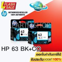 ตลับหมึกอิงค์เจ็ท HP 63 BK ,HP 63 CO ของแท้ สำหรับ HP DeskJet: 1110, 1111, 1112, 2130,2131,2132 3630, 3632, 3633, 3634 #หมึกปริ้นเตอร์  #หมึกเครื่องปริ้น hp #หมึกปริ้น   #หมึกสี #ตลับหมึก